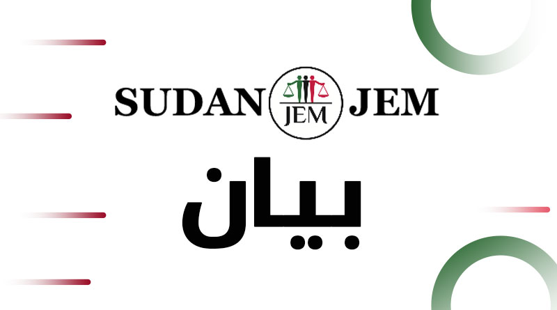 حركة العدل والمساواة السودانية تعلن مقاطعتها لورشة تشارك فيها مليشيات الدعم السربع