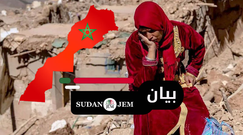 حركة العدل والمساواة السودانية تعبر عن تعازيها و تضامنها مع الاشقاء في المغرب